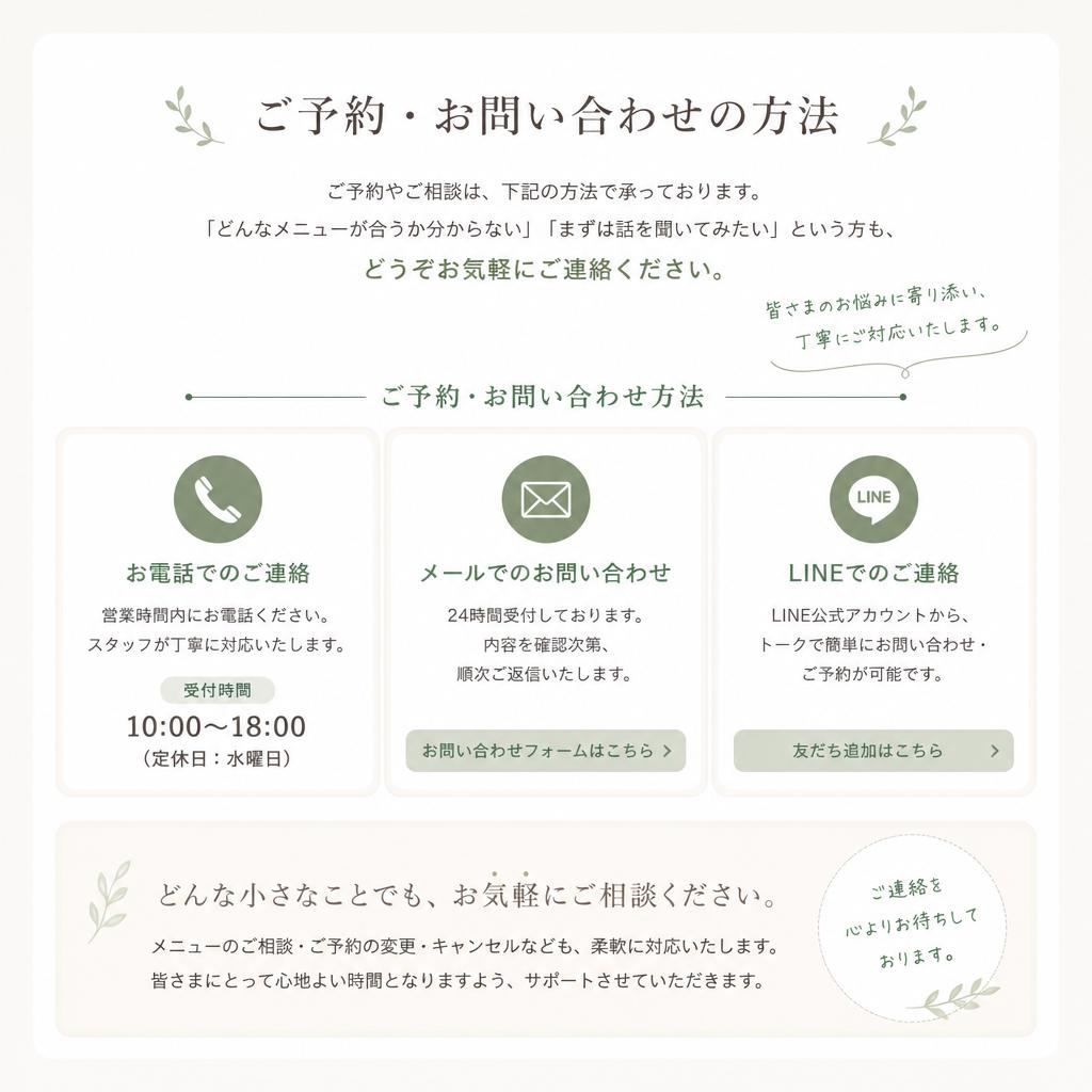 今すぐ予約・お問い合わせ